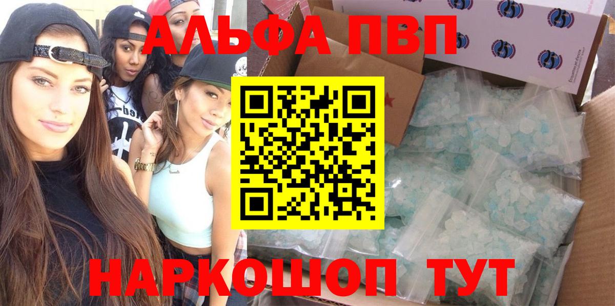 даркнет сайт  Вход с VPN  A-PVP кристаллы  Кудрово  Alpha-PVP СК КРИС 