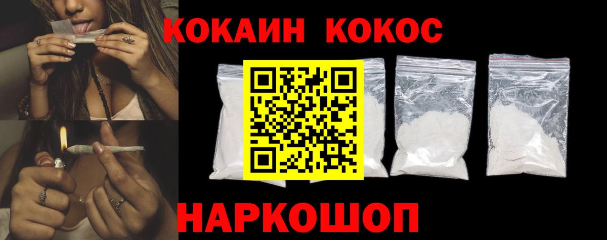 Cocaine VHQ Кудрово