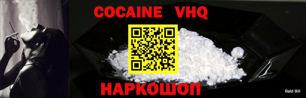 Кудрово  Cocaine  наркота  Вход с VPN  COCAIN VHQ  КОКАИН Колумбийский 