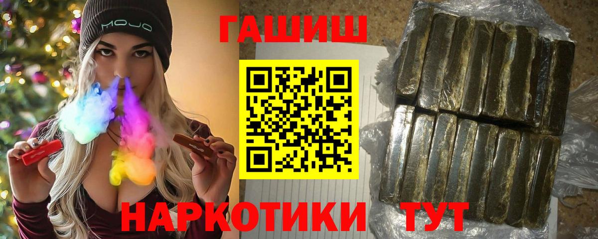Кудрово  ГАШ убойный  Гашиш  Вход с VPN 