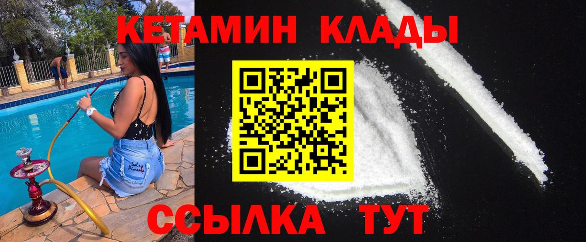 КЕТАМИН VHQ  Вход с VPN  кракен зеркало  Кудрово 