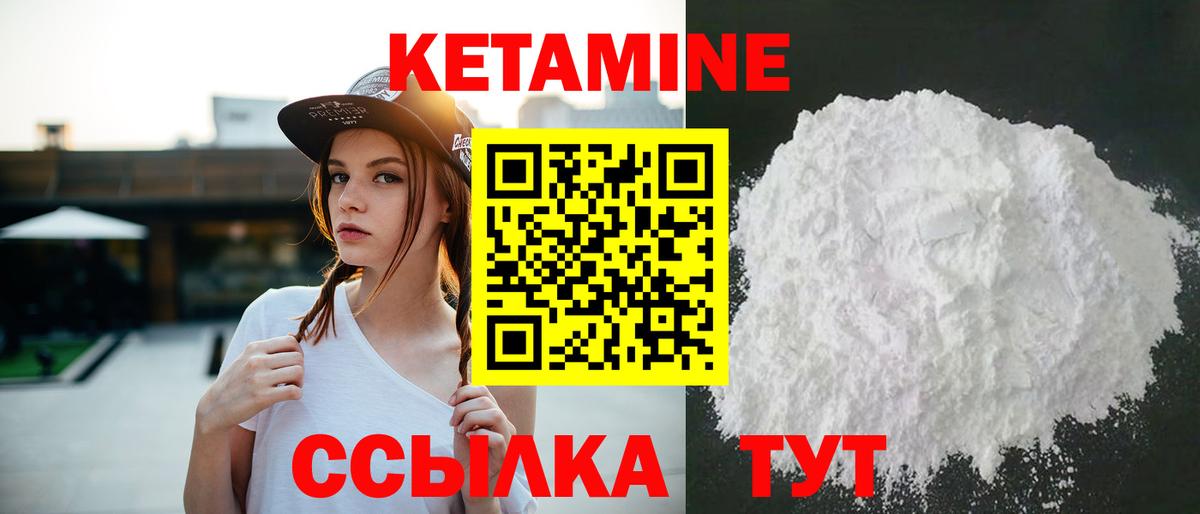 Кетамин VHQ Кудрово