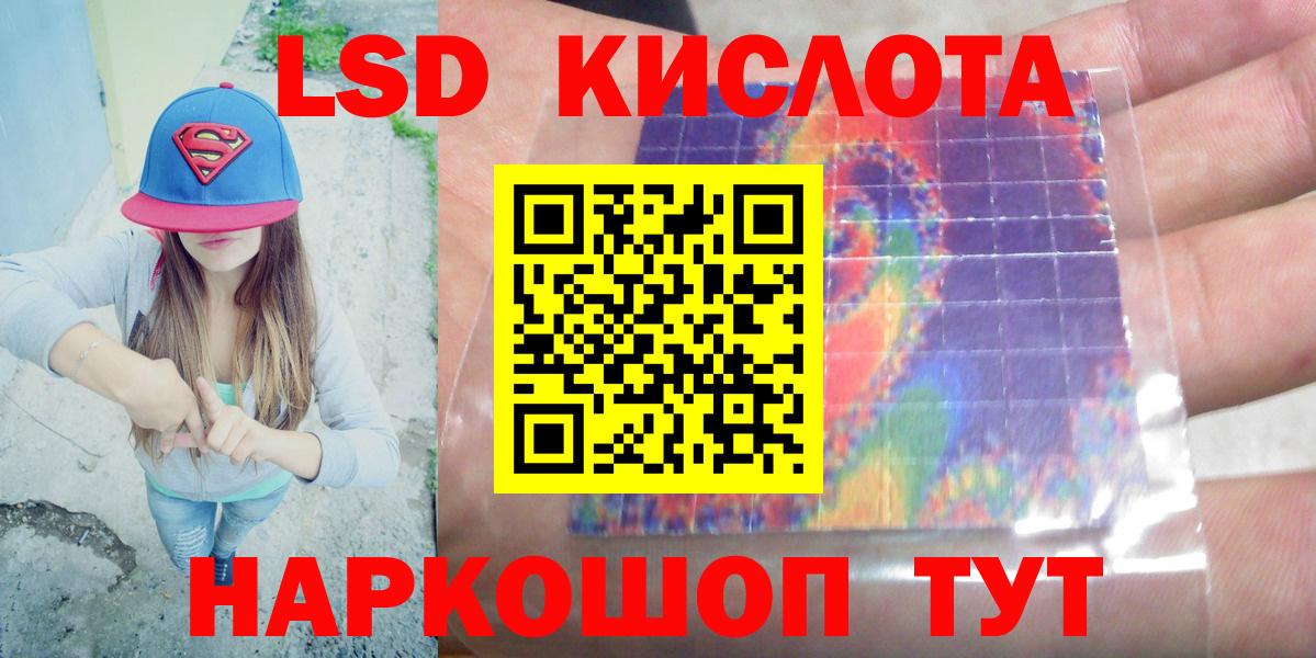 ЛСД экстази ecstasy Кудрово