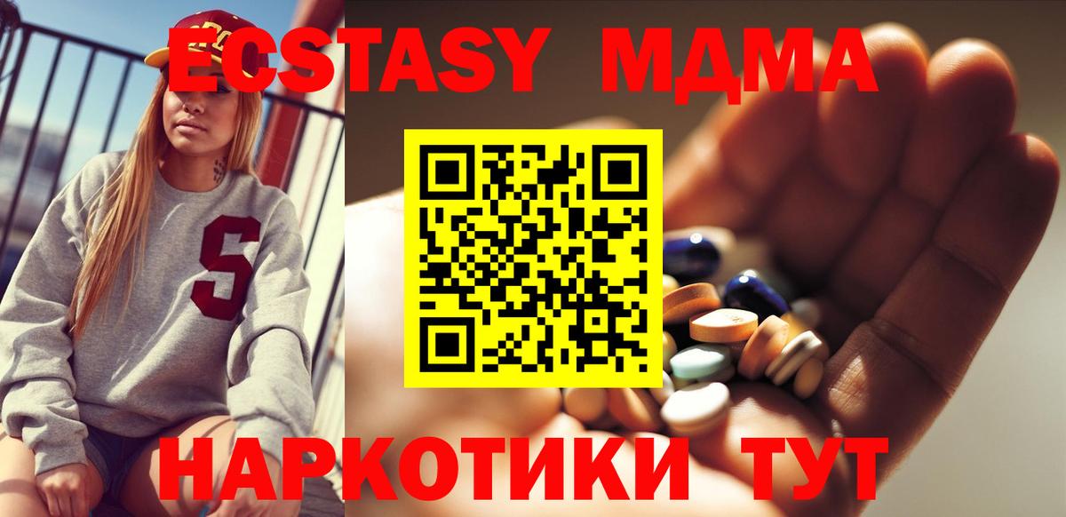 MDMA Molly  Вход с VPN  Кудрово 