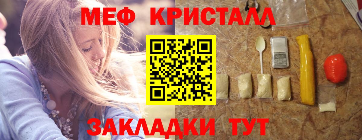 МЯУ-МЯУ  Вход с VPN  МЯУ-МЯУ  Мефедрон мяу мяу  Кудрово  МЕФ мяу мяу 