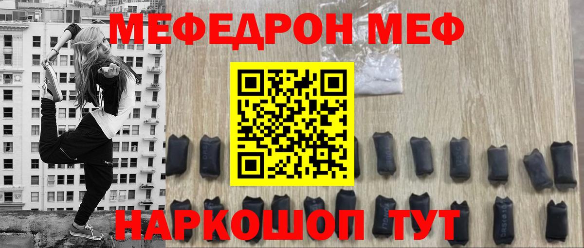 Мефедрон Кудрово