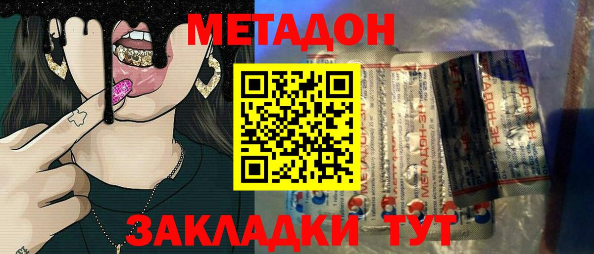 МЕТАДОН мёд Кудрово