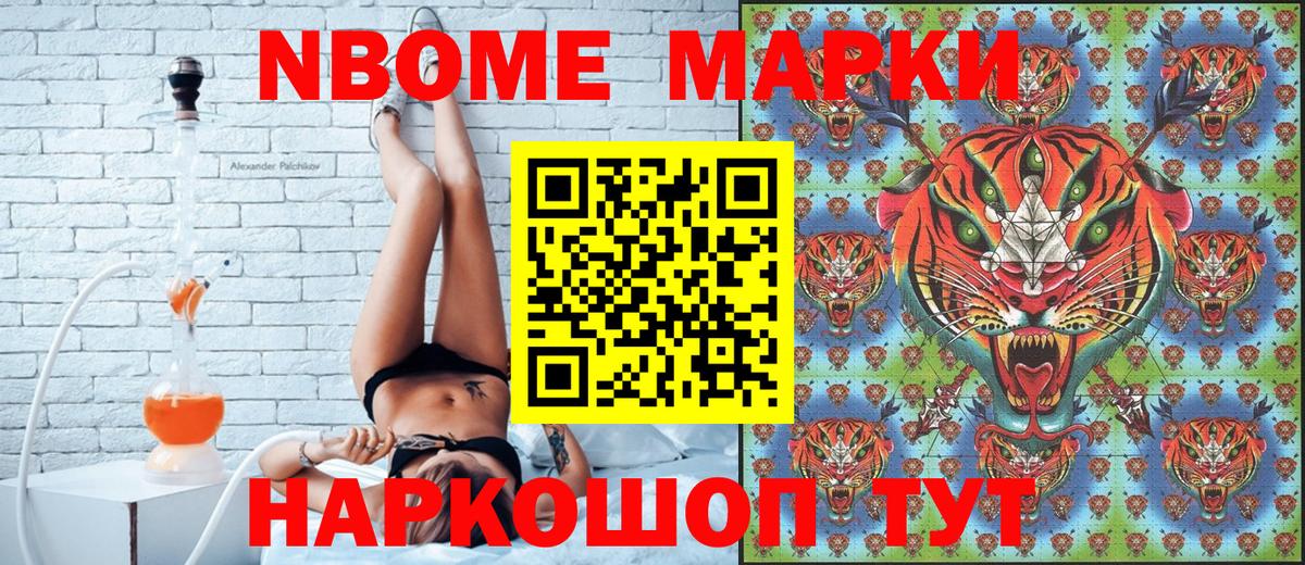 Наркотические марки  Вход с VPN  Кудрово  Наркотические марки 1,8мг 