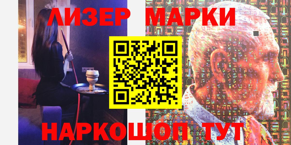 Марки NBOMe 1500мкг Кудрово