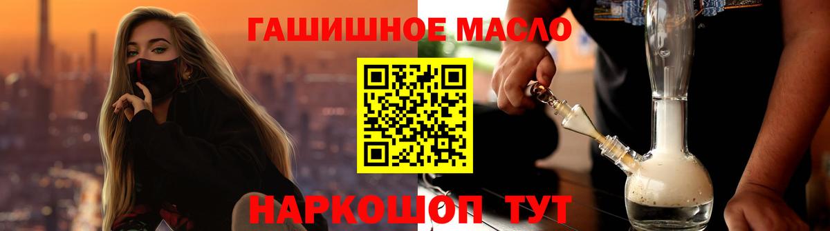 Кудрово  ТГК THC oil  Вход с VPN 