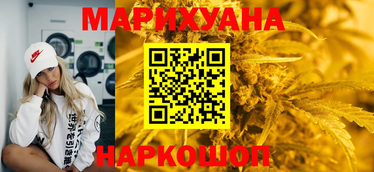 Бошки Шишки гибрид Кудрово